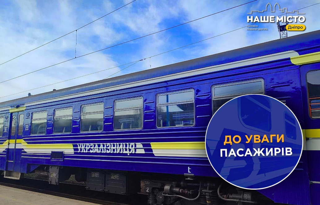 Ворог завдав 23 удари по об’єктах Укрзалізниці, 13 травня 2026