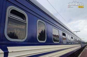 Затримка потягів до Дніпра 18 травня 2026. Новини Дніпра