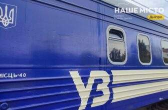 "Укрзалізниця" оновила вагони - Наше Місто