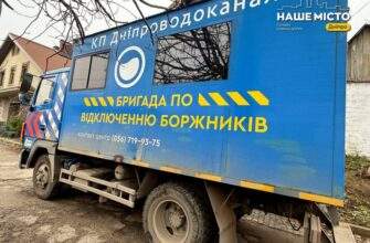 Відключення води боржникам у Дніпрі з 25 по 26 травня. Новини Дніпра