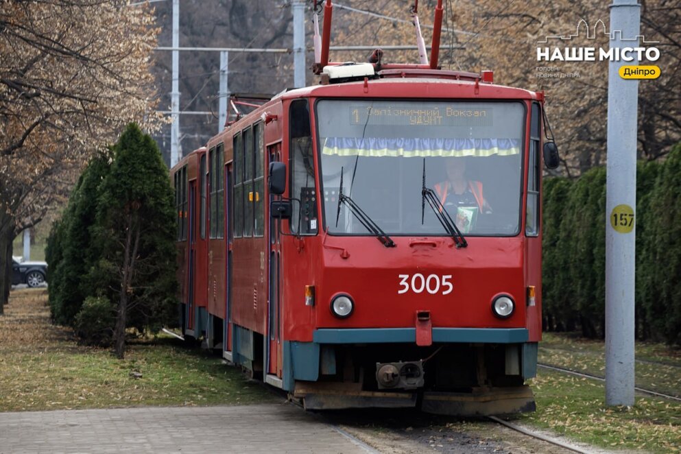 Громадський транспорт Дніпра 5 травня 2026: зміни