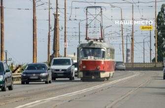 У Дніпрі 22 травня діють зміни в роботі громадського транспорту