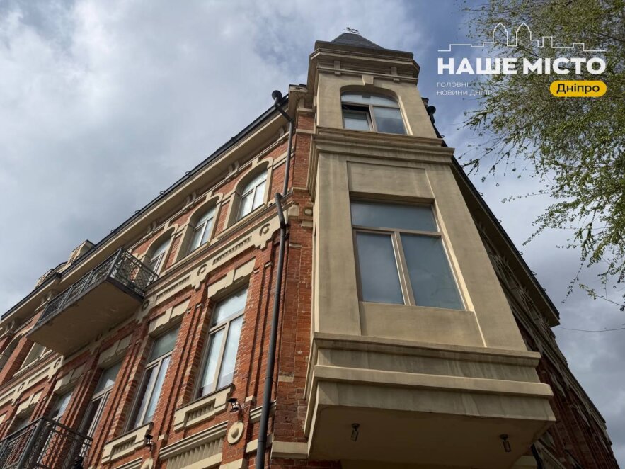 Будинок Вільгельма у Дніпрі. Новини Дніпра