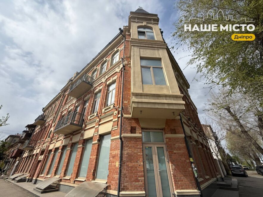 Будинок Вільгельма у Дніпрі. Новини Дніпра