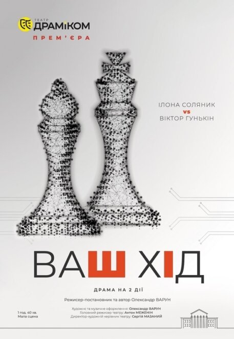 Афіша заходів у Дніпрі: куди піти 5 травня 2026