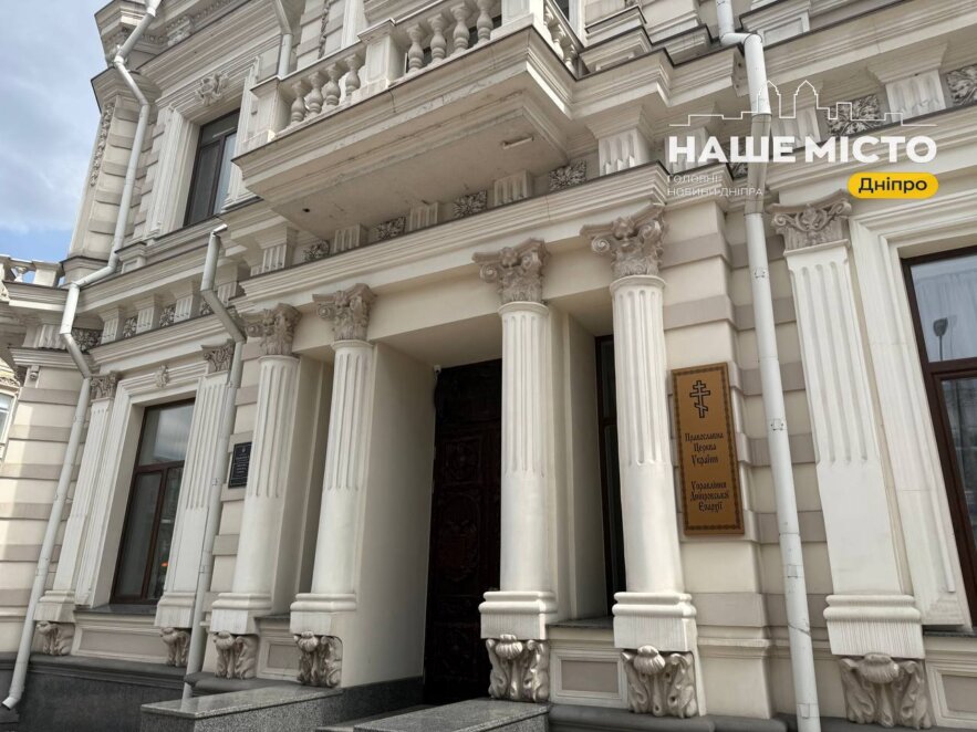 Загадковий особняк Андерегга у Дніпрі: що приховує фасад