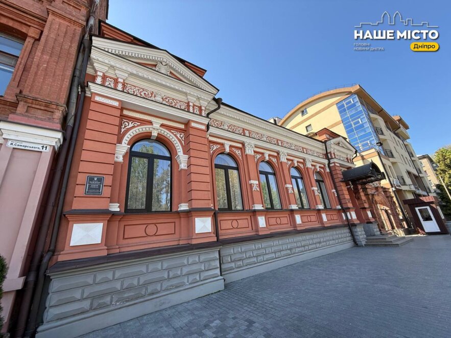 Які таємниці особняка Пчолкіна на Успенській площі в Дніпрі, 15 травня 2026