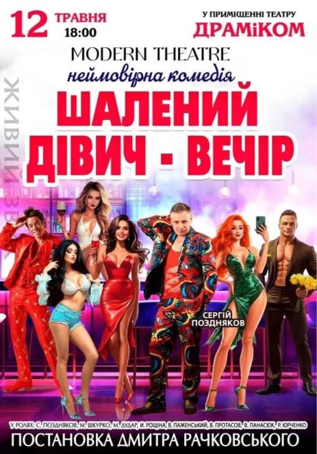 Афіша заходів у Дніпрі: куди піти 12 травня 2026