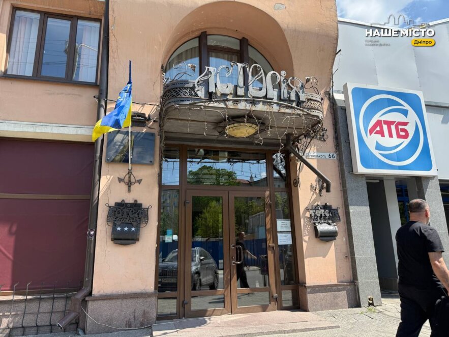 Готель, де зупинявся Махно: історія «Асторіі» у Дніпрі, 17 травня 2026