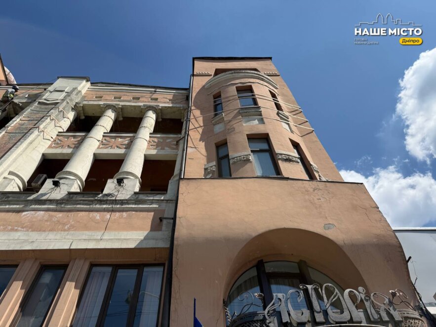 Готель, де зупинявся Махно: історія «Асторіі» у Дніпрі, 17 травня 2026
