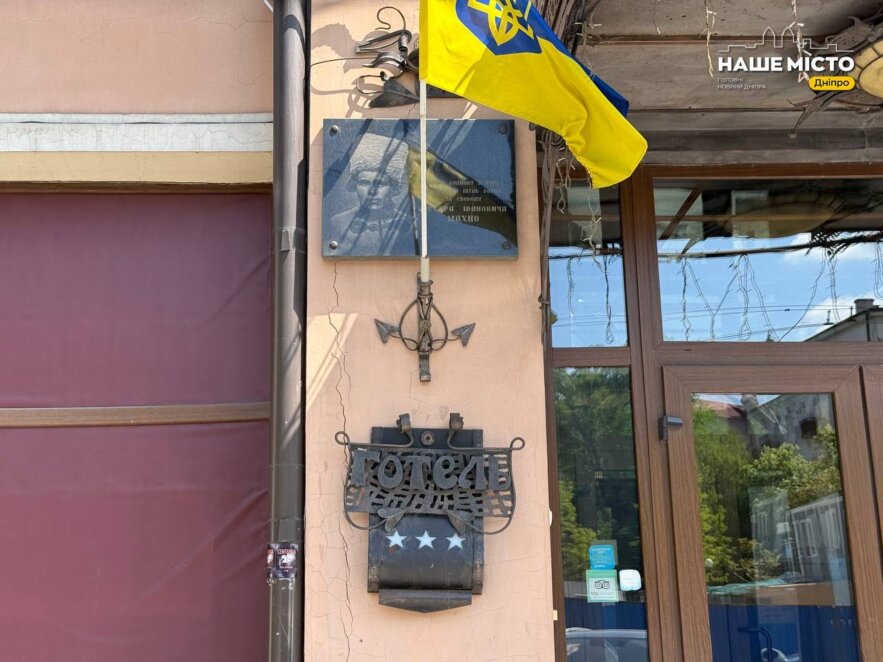Готель, де зупинявся Махно: історія «Асторіі» у Дніпрі, 17 травня 2026