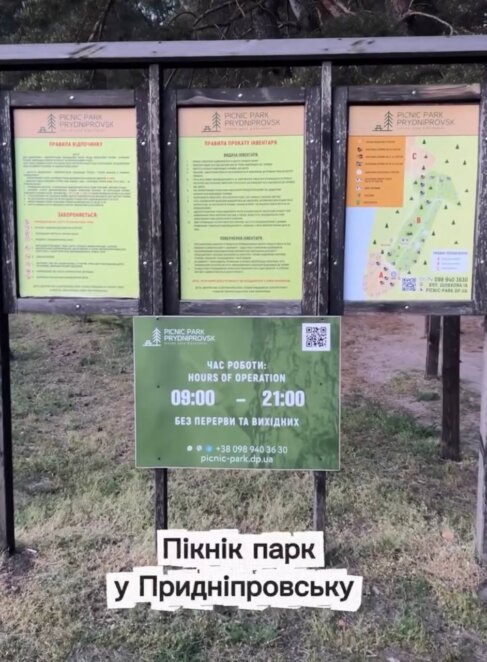 Гастровідпочинок на природі: де у Дніпрі влаштувати пікнік, травень 2026