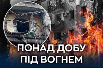 Дніпро пережив понад добу під обстрілами, 18 травня 2026