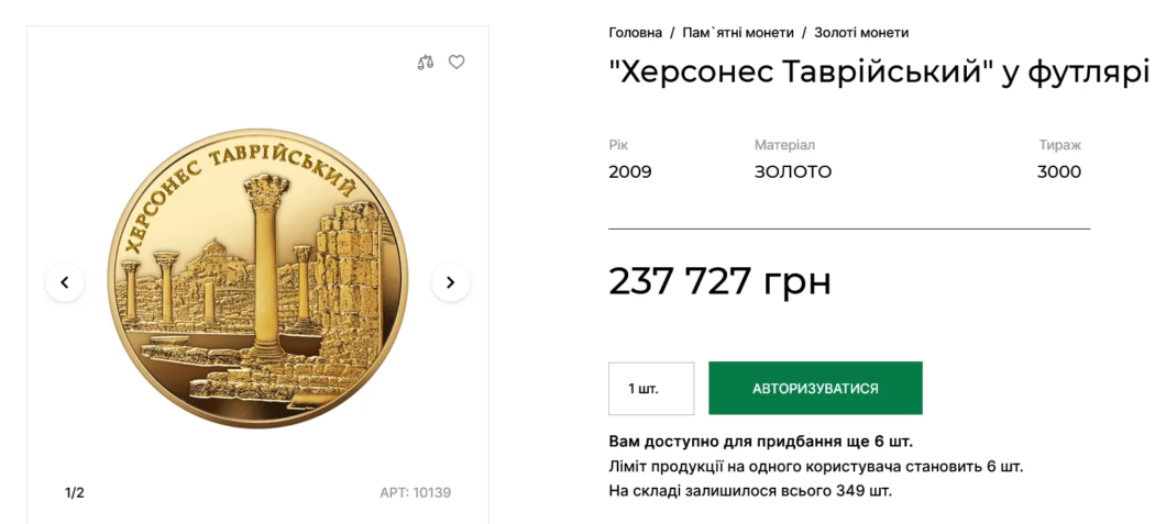 НБУ продає 100 грн з унікальним дизайном: який вигляд мають