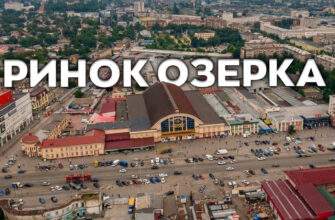 «Озерка» у Дніпрі: скільки коштують продукти у 2026 році. Новини Дніпра