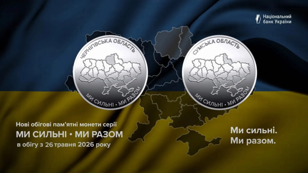 В Україні з’являться нові 10 гривень: як вони виглядають