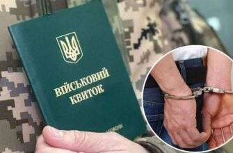 Чи справді умовний термін звільняє від мобілізації: пояснення юристів