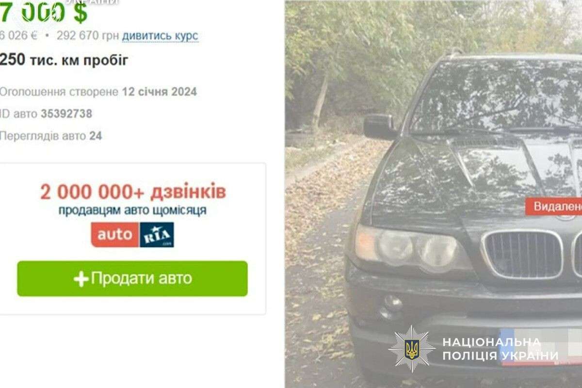 Land Rover і BMW «для армії»: у Кривому Розі чоловіка підозрюють у шахрайстві з авто