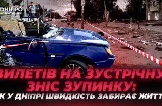 У Дніпрі стрімко зростає кількість смертельних ДТП через перевищення швидкості