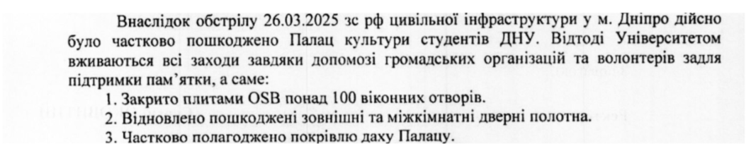 Депутати міськради закликають МОН відсторонити ректора ДНУ Оковитого