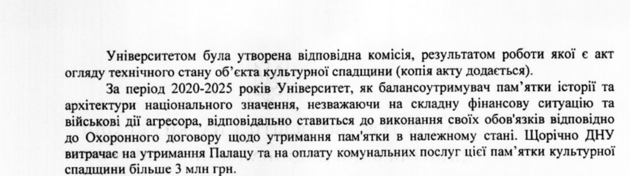 Міністерство освіти має відсторонити ректора ДНУ Оковитого: депутати міськради зробили звернення