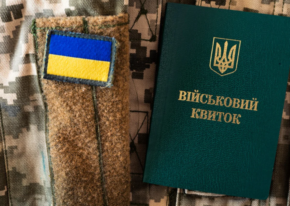 В Україні змінюються правила бронювання, 1 червня 2026