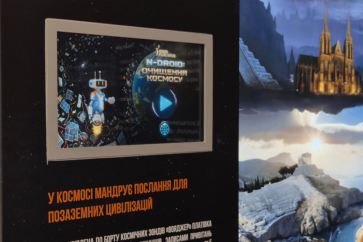 у планетарії у Дніпрі стартував літній сезон «Нові обрії»