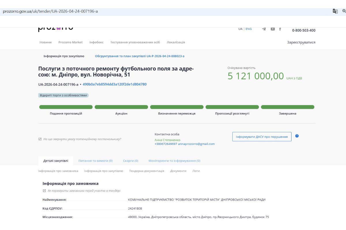 у закупівлях виявили переплату на будматеріалах