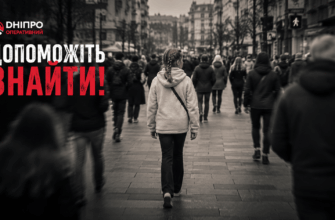 Допоможіть знайти: у Дніпрі зникла 12-річна дівчинка