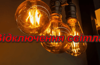 Де у Дніпрі не буде світла 7 червня: список адрес