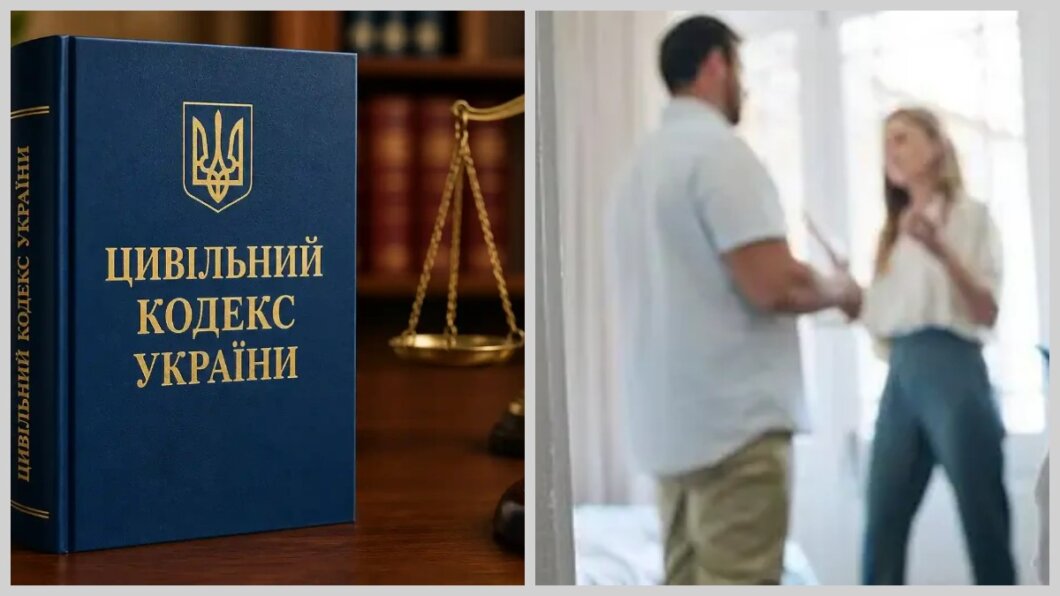 Новий Цивільний кодекс: які зміни можуть вплинути на життя українців з 2027 року