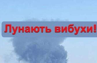 У Дніпрі знову чути вибухи