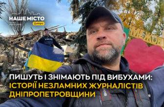 День журналіста 6 червня 2026 року у Дніпрі