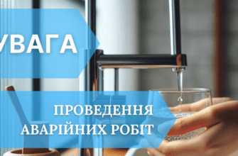 Без води залишилися одразу кілька районів Дніпра: адреси відключень