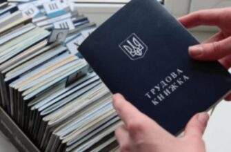 Чи будуть штрафувати дніпрян, які не оцифрують трудову книжку до 10 червня?